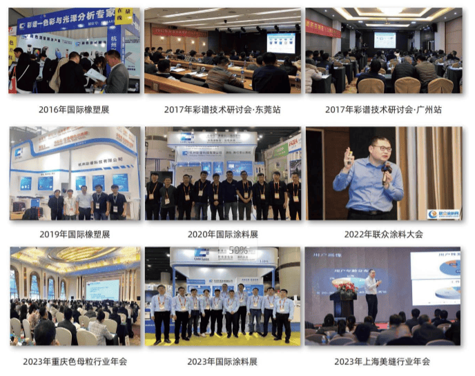 深耕色差儀領域<strong></p>
<p>色差儀
</strong>，彩譜科技憑技術實力收獲行業口碑?:色差儀
